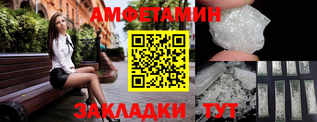Амфетамин  Амфетамин Розовый  Вход с VPN  Вязьма 