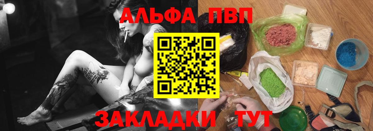 A PVP Crystall Вязьма