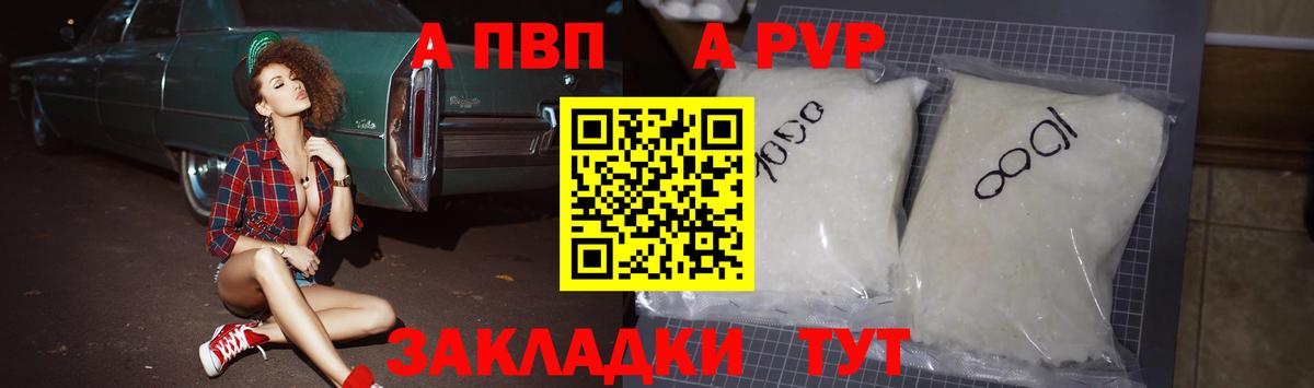 Alpha PVP кристаллы  Альфа ПВП крисы CK  Вход с VPN  Вязьма  A-PVP Crystall 