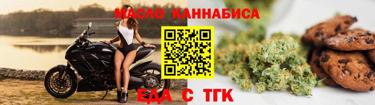 Еда ТГК конопля  Вход с VPN  Вязьма 