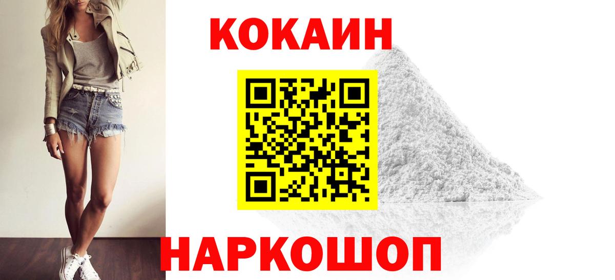 Кокаин 99% Вязьма
