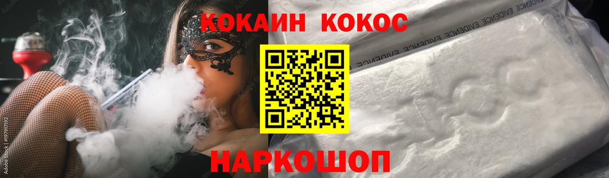 КОКАИН  КОКАИН Боливия  Вязьма  Вход с VPN  COCAIN 99% 