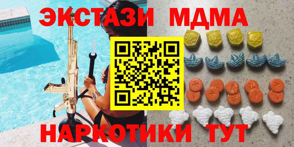 ЭКСТАЗИ 300 mg Вязьма