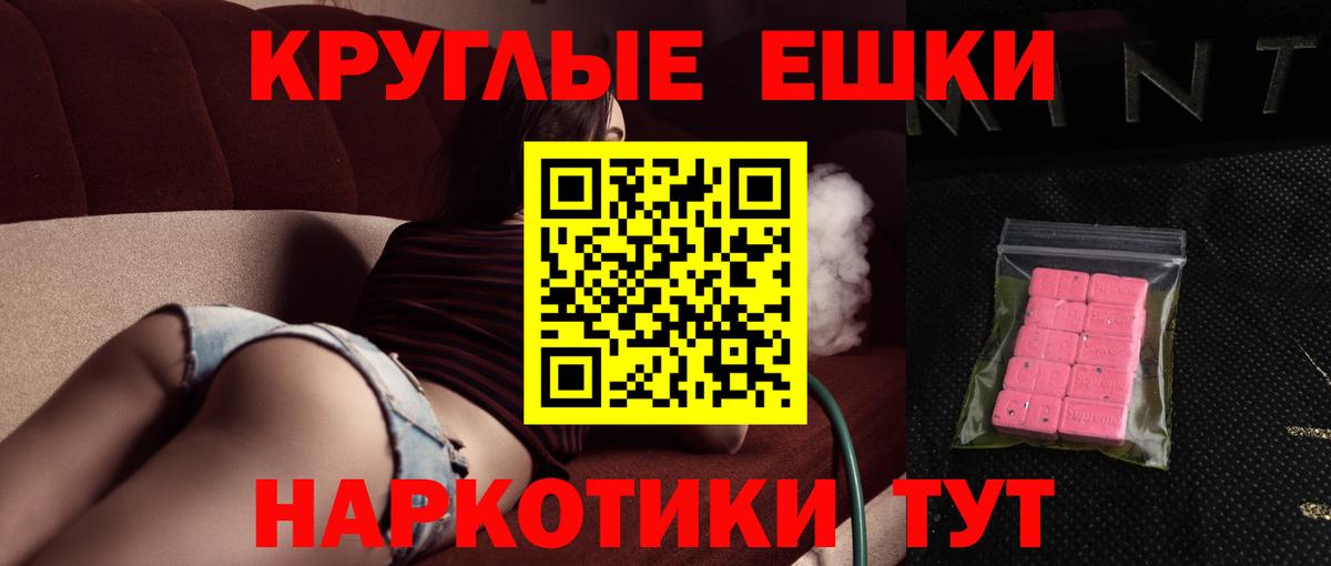 Экстази MDMA  Вход с VPN  Ecstasy VHQ  Вязьма 