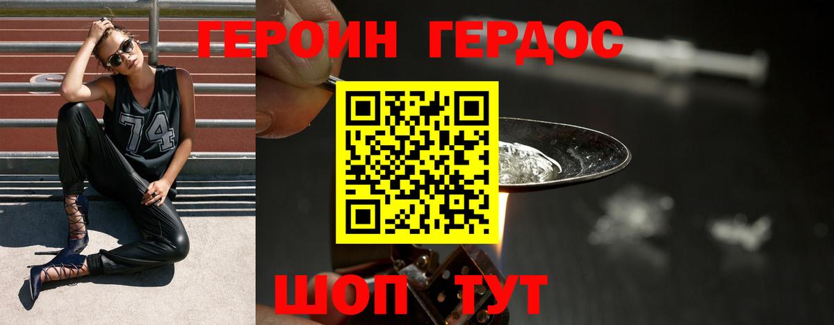 ГЕРОИН гречка  Вход с VPN  Вязьма 