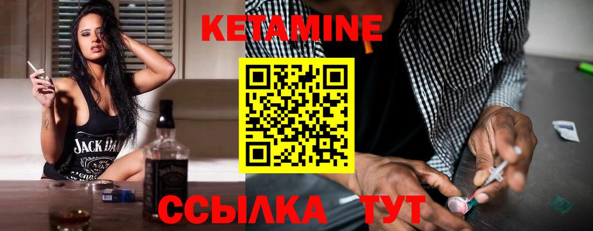 Вязьма  КЕТАМИН ketamine  Вход с VPN  Кетамин ketamine 