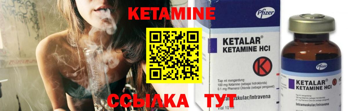 КЕТАМИН VHQ Вязьма