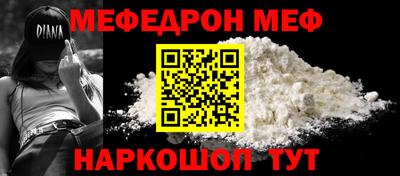 мескалин Чебаркуль