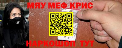 мескалин Чебаркуль