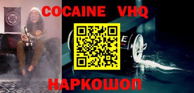 кокаин VHQ Чапаевск