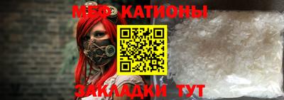 мескалин Чебаркуль