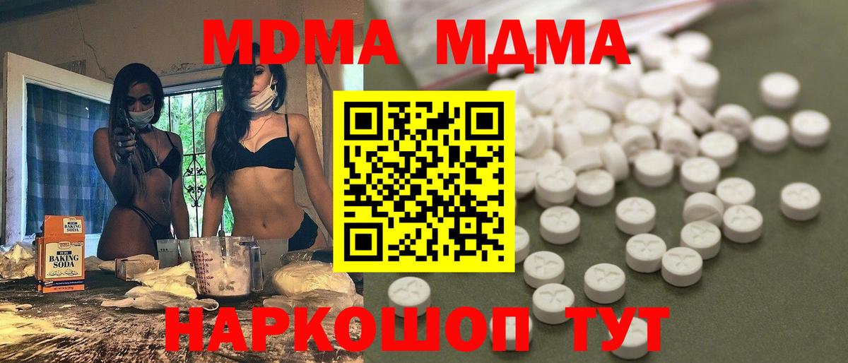 MDMA VHQ  Вход с VPN  МДМА  МДМА crystal  Вязьма 