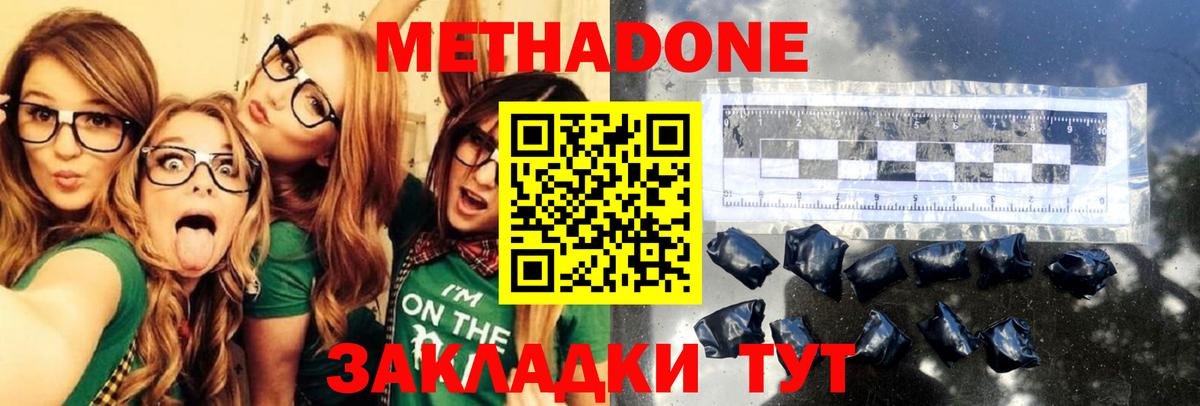 блэк спрут рабочий сайт  Метадон methadone  Вход с VPN  Вязьма 
