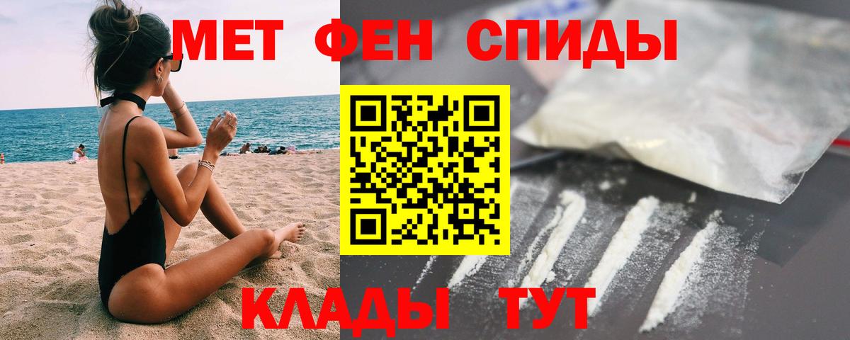 Вязьма  Первитин  Вход с VPN  Метамфетамин витя 