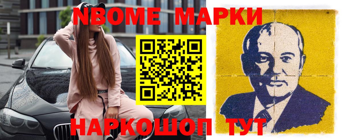 Марки N-bome 1,5мг  Вход с VPN  Вязьма  Марки N-bome 1,5мг 