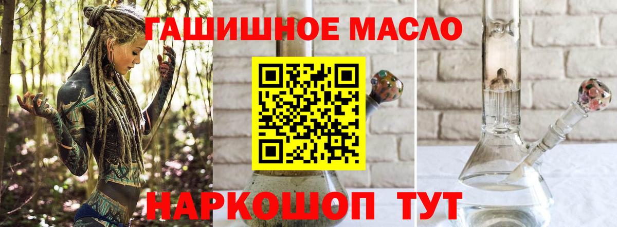 Дистиллят ТГК THC oil  Вход с VPN  Вязьма 